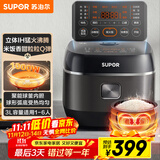苏泊尔（SUPOR）小电饭煲2-3人3升IH加热球釜内胆柴火饭杂粮饭家用电煮锅不粘锅智能预约小型迷你电饭锅SF30HC0952