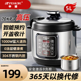 半球304不锈钢电压力锅家用0涂层无涂层多功能智能预约焖煮炖锅大容量压力锅小型316母婴级高压电饭煲 5L （2-6人）304不锈钢内胆
