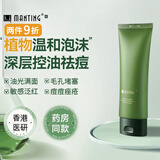 满婷（MANTING）HK温和祛痘洁面霜 100g(男女士控油洗面奶改善油皮痘肌水油平衡)