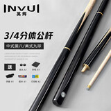 英辉（INVUI）台球杆小头斯诺克黑8球杆分体式16彩中式英式桌球杆 G-03