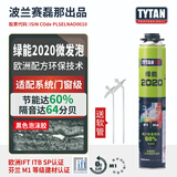 赛磊那 环保聚氨酯发泡剂泡沫填缝剂门窗填缝室内外鱼缸造景泡沫胶 黑色微发泡 1支装(引管)