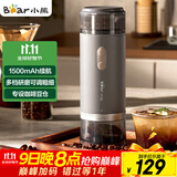 小熊（Bear）磨豆机 咖啡豆研磨机 电动料理机 家用磨粉机 粉碎机打干粉机无线便携 MDJ-F12H3