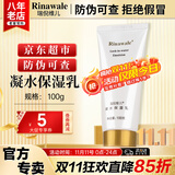 康婷瑞倪维儿凝水保湿乳100g康婷护肤品春夏保湿水乳液肌肤妆前化妆品官方正品 凝水保湿乳100g
