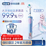 欧乐B电动牙刷儿童分龄刷3-7岁乳牙刷D103K冰雪奇缘款单支装（刷头图案随机）京东自营圆头日常清洁护齿