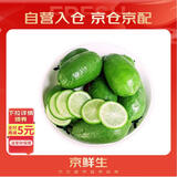 京鲜生 海南香水柠檬 1斤装 单果70g-90g 生鲜水果