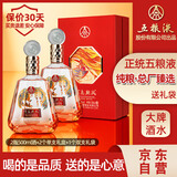 五粮液股份 百鸟朝凤红钻 浓香型白酒礼盒 52度500ml*2瓶礼盒装 宴请酒