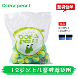 Odear欧帝尔网球散装整袋过渡球女生儿童软式初学训练用球 pear1 减压25% 整袋48个