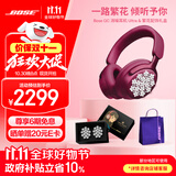 Bose【王鹤棣同款】QuietComfort 消噪耳机Ultra  头戴式主动降噪耳机蓝牙耳机长久续航 沉浸空间音频 消噪耳机Ultra-绛梅紫& 繁花配饰礼盒 700二代