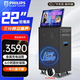 飞利浦（PHILIPS）SD329T户外三分频广场舞视频音响带触摸点歌屏家庭ktv音箱套装一体机电木吉他民谣乐器音箱