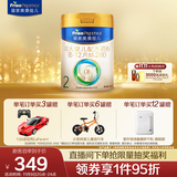 美素佳儿（Friso）皇家较大婴儿配方奶粉 2段（6-12个月）800克 乳铁蛋白 新国标