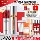 珀莱雅（PROYA）早c晚a精华液套装双抗红宝石3.0紧致抗皱护肤品礼盒旗舰款 【礼盒装60ml】30ml+30ml