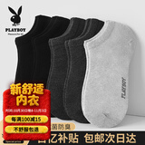 花花公子袜子男士抑菌船袜春夏纯棉防臭袜子运动薄款透气