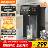 苏泊尔（SUPOR）5L大容量 电热水壶烧水壶开水壶电水壶 饮水机电热水瓶 家用智能保温恒温 316L不锈钢SW-50T822PRO