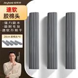 佳帮手海绵拖把头28cm替换芯装对折式吸水胶棉拖布拖把头墩布头*4只装