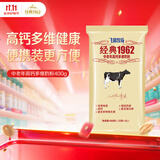 飞鹤经典1962中老年高钙牛奶粉400g 高蛋白维生素成人营养粉便携装