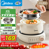 美的（Midea）电煮锅 电蒸锅 电炒锅 电热锅 2.6L分体式 小型1-2人学生宿舍多功能锅泡面锅 XZC2088S 配蒸笼