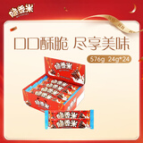 脆香米 脆米心巧克力 24g*24礼盒576g 休闲儿童零食 糖果 生日礼物 送礼