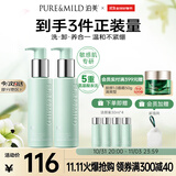 氨基酸洗面奶油橄榄原B5洁颜蜜洗卸清洁合一 120ml*2 礼物