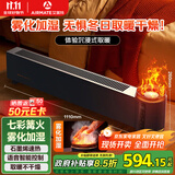 艾美特（AIRMATE）【火焰旗舰款】5D沉浸式石墨烯踢脚线取暖器家用别墅级大平层语音加湿欧式壁炉移动地暖 AIR5 PLUS
