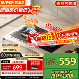 苏泊尔（SUPOR）燃气灶煤气灶具5.2KW猛火一级能效嵌入式宽域控火可拆卸炉头 天然气DB27S