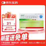 【6盒装】[依伦平] 厄贝沙坦氢氯噻嗪片0.15g:12.5mg*28片/盒