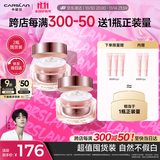 卡姿兰（Carslan）明星素颜霜双支懒人面霜伪素颜补水保湿提亮50g*2 生日礼物送女生