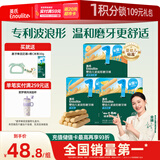 英氏婴幼儿磨牙棒三口味宝宝辅食高钙出牙饼干休闲磨牙零食3盒组192g