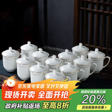 陶相惠 茶杯 陶瓷办公杯会议杯骨瓷开会水杯子带盖会议办公茶杯12只套装