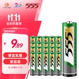 555电池7号电池20粒七号碳性干电池【单件包邮】适用玩具/鼠标/遥控器/电子体重秤/智能门锁/计算器