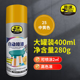 普速十自喷漆中黄色NO25轮毂汽车涂鸦墙面修复手摇喷漆小瓶家具木器漆