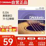 达达里奥（D'Addario）EJ26 美国进口民谣吉他琴弦 碳素钢弦套弦11-52磷铜