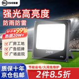 烁室LED投光灯户外照明灯射灯探照灯室外庭院灯防水工地节能厂房照明 旗舰款220V-300W-高亮白光