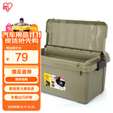 爱丽思（IRIS）RV600盖中盖后备收纳箱 车载储物箱 抹茶绿（卡其）