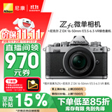尼康（Nikon）【直播间领970元券】【价保11.11】Zfc 16-50mm f/3.5-6.3VR微单套机 银色机身复古机身 自拍模式