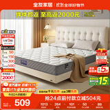 全友家居 弹簧床垫天然椰棕护脊席梦思双人床垫子1.5x2米偏硬