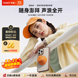 索爱（soaiy）M3蓝牙音箱磁吸无线音响浴室小钢炮户外室内迷你音箱手机支架防水便携喇叭磁吸音 霞光橙