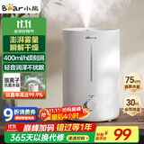 小熊（Bear）【银离子抑菌】加湿器家用大雾量 卧室婴儿轻音空气空调加湿器 办公室桌面小型国家补贴JSQ-Z50G2