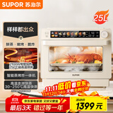 苏泊尔（SUPOR）【国家补贴】家用蒸烤箱一体机电烤箱25L大容量多功能热风循环彩屏 空气炸锅烤箱OD25AZ803