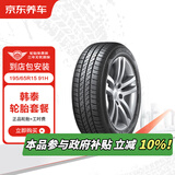 韩泰（Hankook）汽车轮胎2条装 195/65R15 91H SK70 包安装