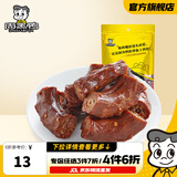 周黑鸭【真空小包装】卤鸭脖140g麻辣肉脯零食 独立装闲嘴零食熟食