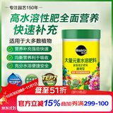 美乐棵 通用型水溶肥园艺种植花肥肥料阳台桌面盆栽水溶粉末肥500g