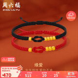 周六福黄金转运珠情侣款男女手绳生日礼物计价约0.37g红绳A1712667