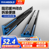 悍高（HIGOLD） 抽屉轨道三节轨滑轨导轨家装五金家具抽屉滑道 18寸(45cm缓冲阻尼)黑色