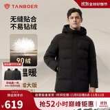 坦博尔羽绒服男可脱卸帽宽松大码男士商务保暖外套510505D 黑色 185 