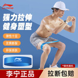 李宁（LI-NING）弹力带腿部阻力健身田径脚踝乳胶圈迷你拉力训练康复25磅颜色随机