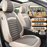 紫风铃汽车座椅套全包围汽车坐垫座垫四季通用朗逸迈腾哈弗h6卡罗拉大众 【全车五座】米咖色-标准版 五座通用
