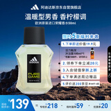 阿迪达斯 （adidas）进口香水持久留香 荣耀50ml淡香柠檬调 生日礼物送男友