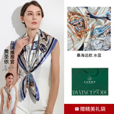 达芬奇密码丝巾女士围巾礼盒披肩送长辈妈妈生日礼物 桑海远航 水蓝