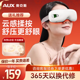 奥克斯（AUX）眼部按摩器按摩仪护眼仪热敷震动气囊按摩缓解眼睛疲劳按摩仪生日礼物送女生儿童爸妈父母亲实用 【豪华款】五大模式+气囊全包裹+热敷+高频震动 送孩子父母老人爸妈长辈男女朋友生日礼物实用