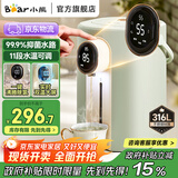 小熊（Bear）不锈钢电热水瓶电热水壶5L智能烧水壶保温一体家用全自动恒温饮水机 5L 【316不锈钢】 双显温大屏H50H2